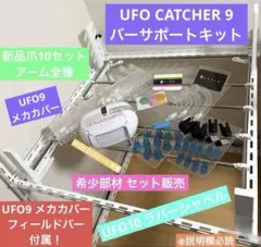 2026年最新】ufo9の人気アイテム - メルカリ