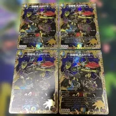 邪眼帝PARTⅡ シークレット エンドレスジャスティスロマノフバイブル