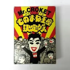 2025年最新】コロッケ ものまねの人気アイテム - メルカリ