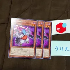 遊戯王カード ＢＦ－無頼のヴァータ(レア)3枚セット未使用品