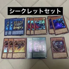 シークレット　アーコレ　デッキパーツ 闇属性　ウルトラ
