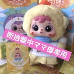 断捨離中ママ様専用➖正規品・新品　サミュエル samuel 　とり　干支　三小毛