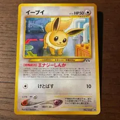 【旧裏】イーブイ ◆ 遺跡をこえて…