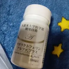 未開封】アポラクトフェリン アルファプラス 90粒 - メルカリ