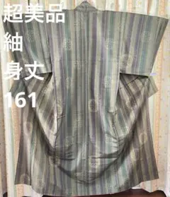 超美品　紬　正絹　袷　グリーン　緑色　くすみカラー　ストライプ　匿名配送のサムネイル
