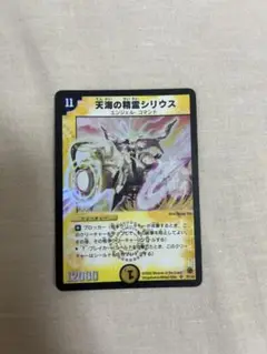 【傷少なめ】　天海の精霊シリウス　初期　旧枠　4枚 Yahoo!オークション - 即決 天海の精霊 シリウス （初期旧枠