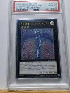 遊戯王ハーピィの羽根帚 PSA10 - メルカリ