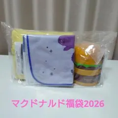 マクドナルド福袋2026　3点セット