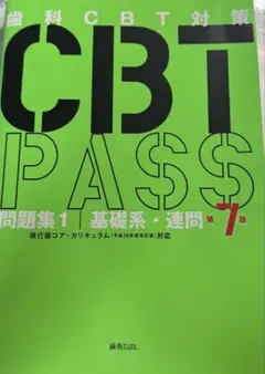 2025年最新】CBTPASSの人気アイテム - メルカリ