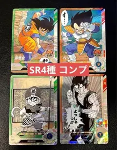 ❺ドラゴンボールスーパーダイバーズ アドバンスパック SR 4種 コンプセット
