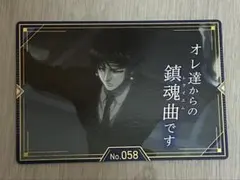 銀だこ×HUNTERHUNTER 限定コラボカード 第2弾　即購入可