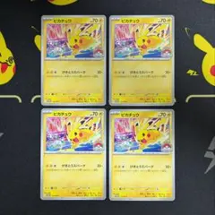 ピカチュウ プロモ 3枚セット 124/S-P 125/S-P 126/S-P - メルカリ