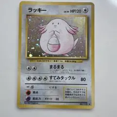 極美品】旧裏 ラッキー ◇ 拡張パック第4弾 闇、そして光へ… 旧裏