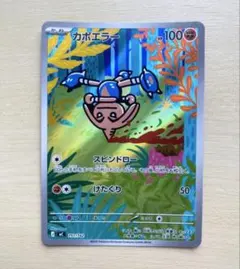 カポエラー MEGA スタートデッキ100 バトルコレクション 751/742