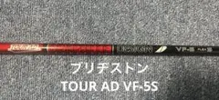 TOUR AD VF-6 フレックスS シャフト キャロウェイスリーブ - メルカリ