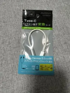 TYPEC イヤホン端子変換コード
