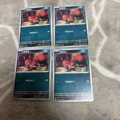 クスネ　ポケモンカード　まとめ売り