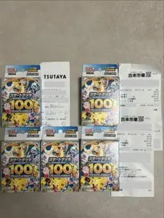ポケモンカード 未開封 バイオレットex BOX & スタートデッキ100×3