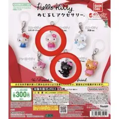 ハローキティ めじるしアクセサリー お花 小悪魔 2点セット