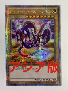 2026年最新】アナザーバースドラゴン 25thの人気アイテム - メルカリ