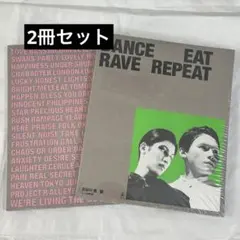 DANCE EAT RAVE REPEAT 長谷川慎 龍 2冊セット