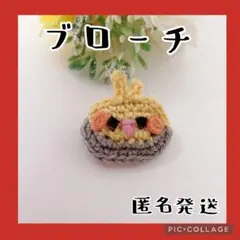 オカメインコ　ブローチ