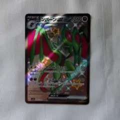 2026年最新】オンバーンex SSRの人気アイテム - メルカリ