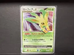 リーフィアLV.X DP4☆ 拡張パック 夜明けの疾走 ポケモンカード