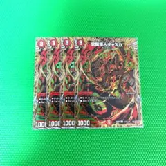 弐闘路と轟点火の決断 パーフェクトイグニッション シク シークレット