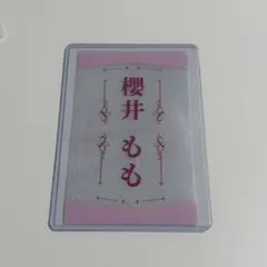 まとめ売可能】≠ME ノイミー 櫻井もも ペンライトフィルム 7周年もも