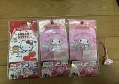 ハローキティ マイメロディ おにぎりデコパック 3点セット