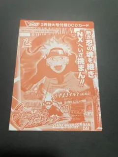 未開封 NARUTO うずまきナルト 大玉螺旋丸 NXP-009 Vジャンプ E - メルカリ