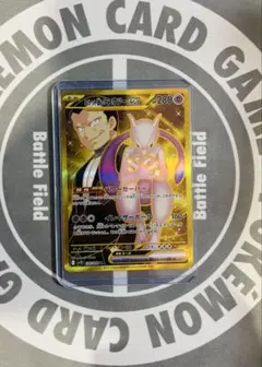 ロケット団のミュウツーex UR