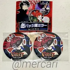 ペルソナ5 ザ ロイヤル 芳澤かすみ ヴァイオレット ミラー DAISO