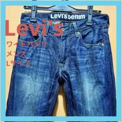 62.【美品】Levi's 503 メンズ L ダメージワイドパンツ