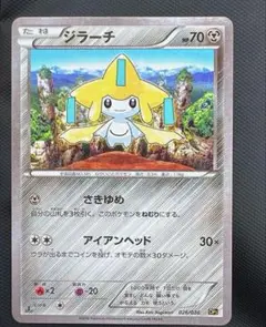 2025年最新】ジラーチ CP5の人気アイテム - メルカリ