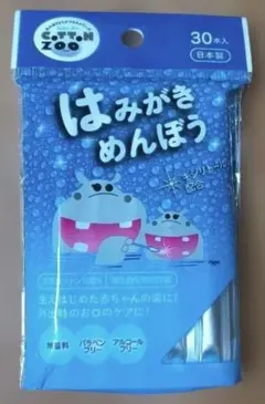 はみがきめんぼう　 30本入り　赤ちゃん用　はみがき　日本製
