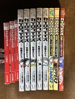 カゲロウデイズ 小説 漫画 まとめ売り