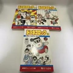 藤子不二雄 オヤジ坊太郎 1-2 2冊 全 初版 大都社 - メルカリ