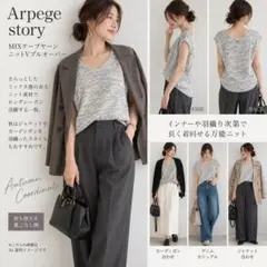【美品】Arpege story 半袖ニット Vネック サマーニット M グレー