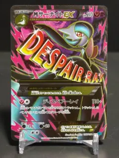 MサーナイトEX SR XY11 冷酷の反逆者 057/054 - メルカリ