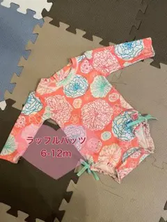 ラッフルバッツ　花柄　水着 6-12m 長袖　ラッシュガード　女の子　可愛い