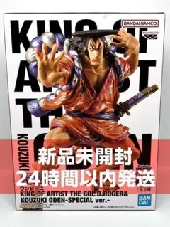 ワンピース KING OF ARTIST 光月おでん