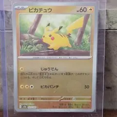 ピカチュウ C スカーレット&バイオレット 強化拡張パック ポケモン
