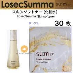 su:m37° スム37 ロセックスンマ　スキンソフトナー　化粧水1ml×30枚のサムネイル