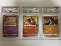 【3連番PSA10】ミュウ ホウオウ グラードン 25周年アニバーサリー ホロ 3連番PSA10】ミュウ ホウオウ グラードン 25周年アニバーサリー ホロ