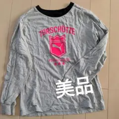 1*̈様 PUMA TORSCHÜTZE 長袖カットソー 150