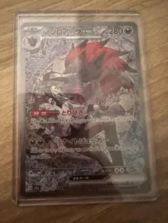 Nのゾロアークex SAR MEGA ハイクラスパック MEGAドリームex
