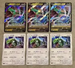レックウザV ポケモンカード 210HP | Mercari