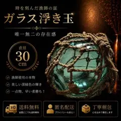 一点物】 黄色 網縄付き ガラス玉 浮き玉 ビン玉 約30cm 早い者勝ち 